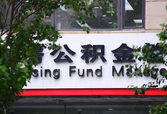 福安公积金卡没钱了卡还有用吗（公积金卡没钱了怎么还款）